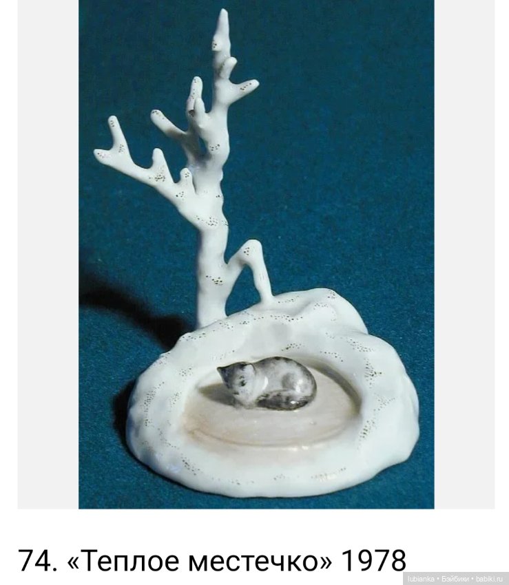 Матрёшка-Мама🪆 — Фарфоровые статуэтки и фигурки: винтаж