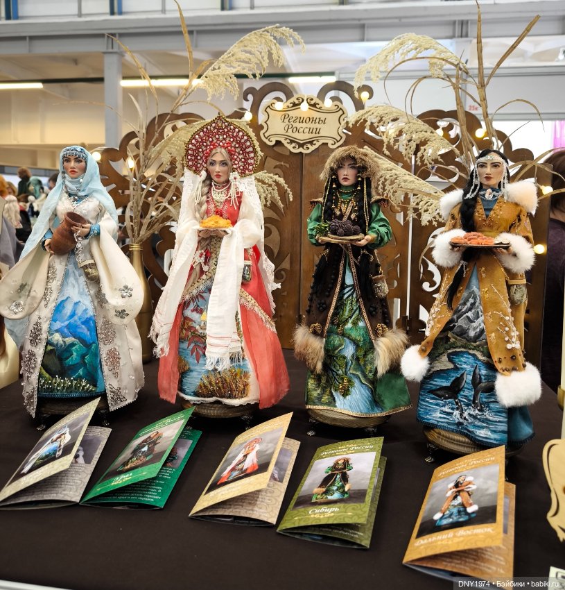 Мартовский бал кукол, часть заключительная