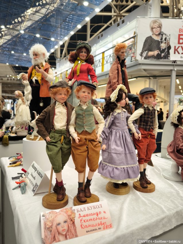 Мартовский бал кукол, часть заключительная (фото 3)