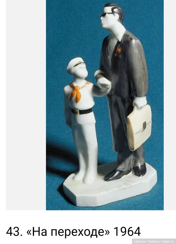 Матрёшка-Мама🪆 — Фарфоровые статуэтки и фигурки: винтаж