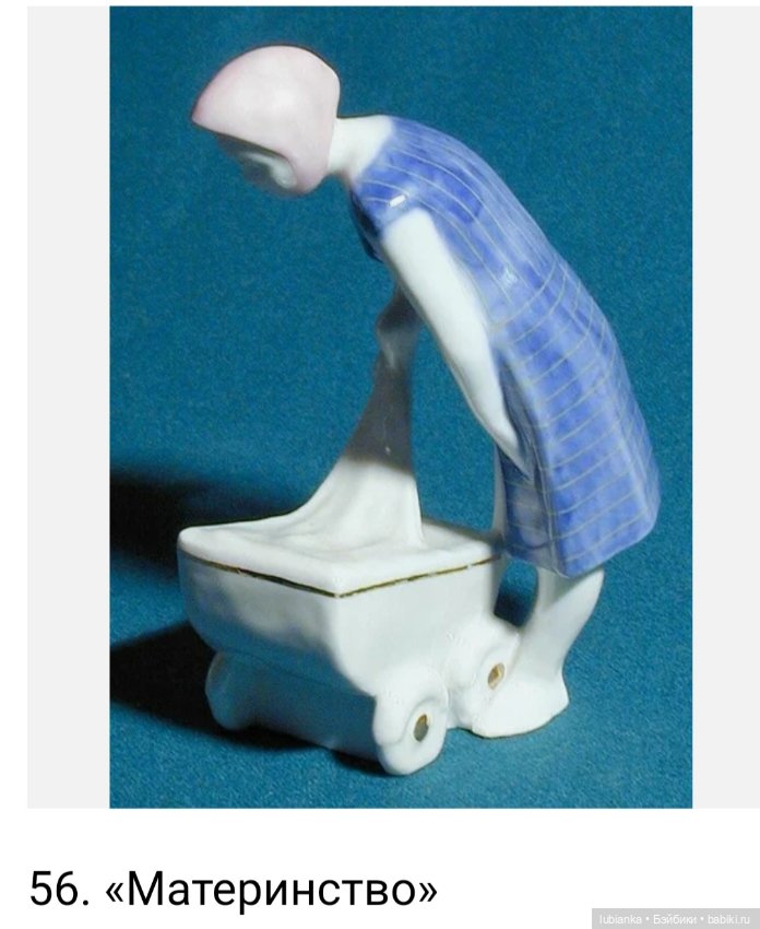 Матрёшка-Мама🪆 — Фарфоровые статуэтки и фигурки: винтаж