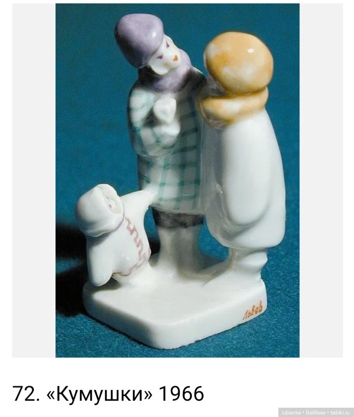 Матрёшка-Мама🪆 — Фарфоровые статуэтки и фигурки: винтаж