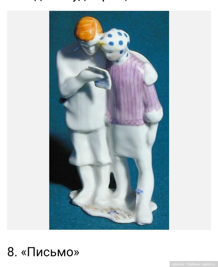 Матрёшка-Мама🪆 — Фарфоровые статуэтки и фигурки: винтаж (фото 3)