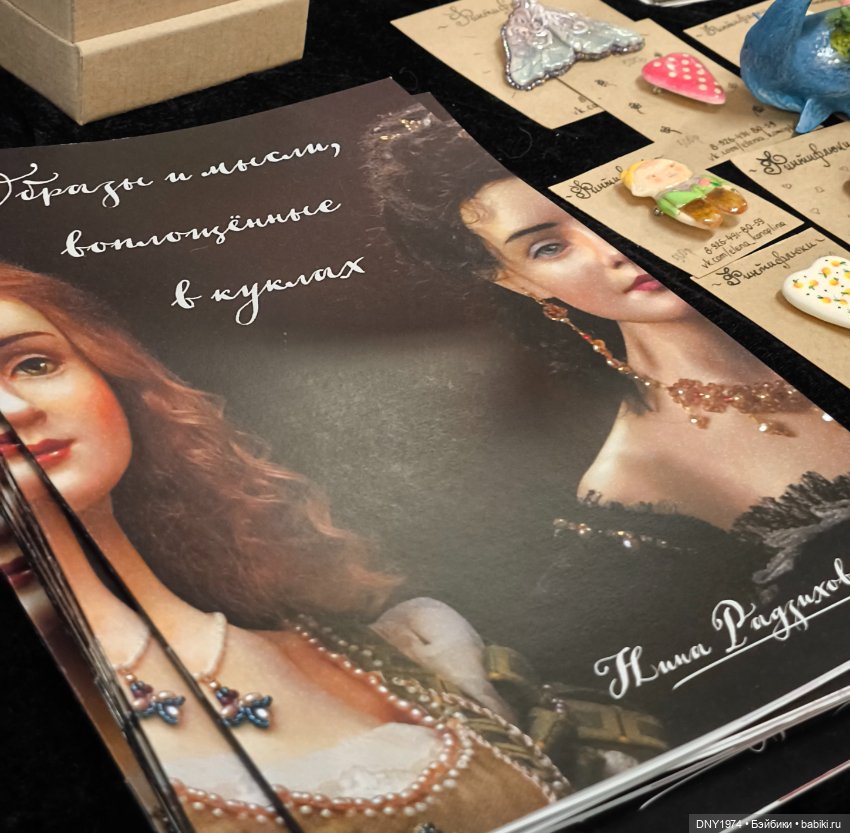 Мартовский бал кукол, часть заключительная (фото 10)