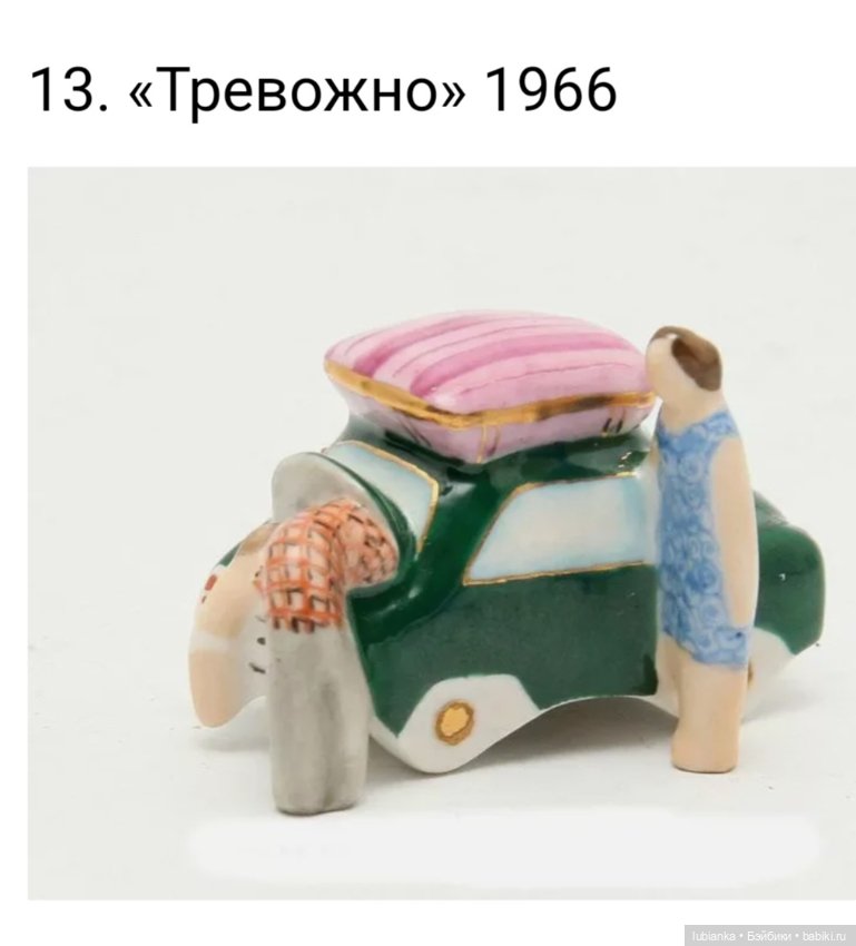 Матрёшка-Мама🪆 — Фарфоровые статуэтки и фигурки: винтаж (фото 6)