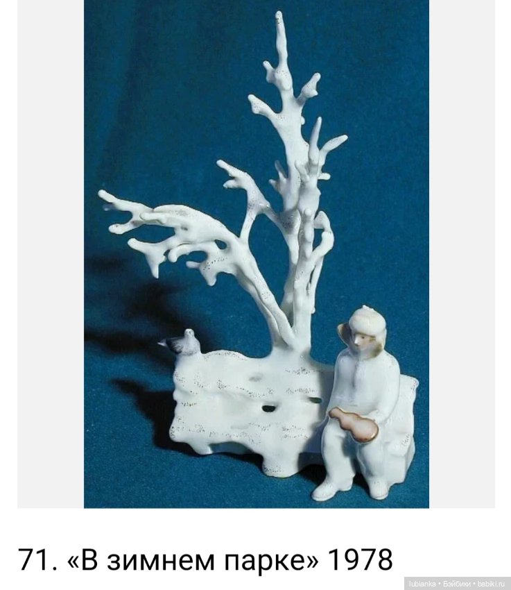 Матрёшка-Мама🪆 — Фарфоровые статуэтки и фигурки: винтаж