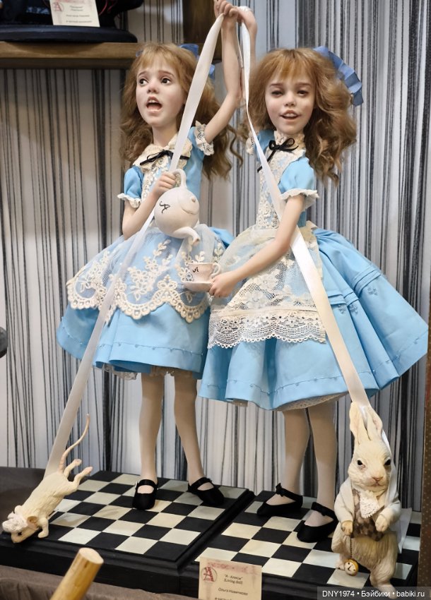 Мартовский бал кукол, часть заключительная