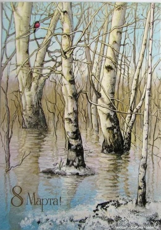 Открытки 8 Марта 1960х-1980х СССР