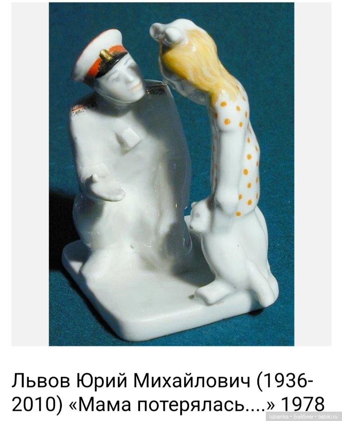 Матрёшка-Мама🪆 — Фарфоровые статуэтки и фигурки: винтаж