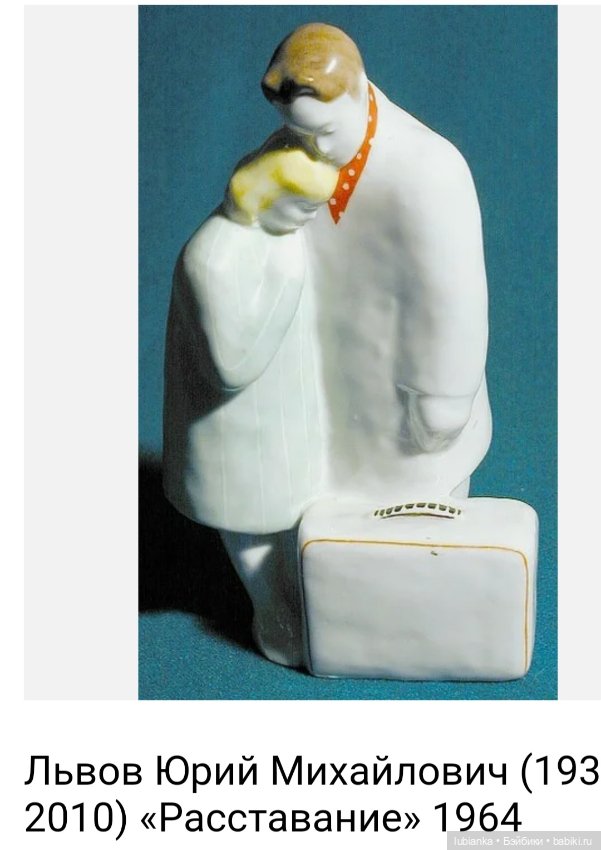 Матрёшка-Мама🪆 — Фарфоровые статуэтки и фигурки: винтаж