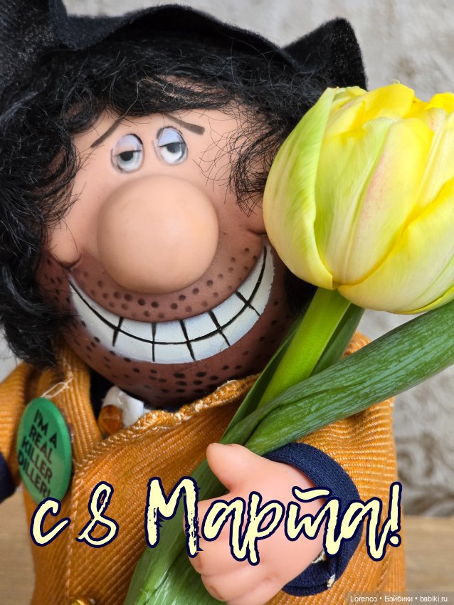 С 8 Марта — Коллекционные игрушки и фигурки: Lego