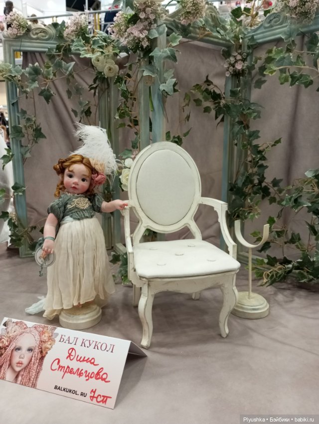 Весенний бал кукол 2025 моими глазами, ч.1