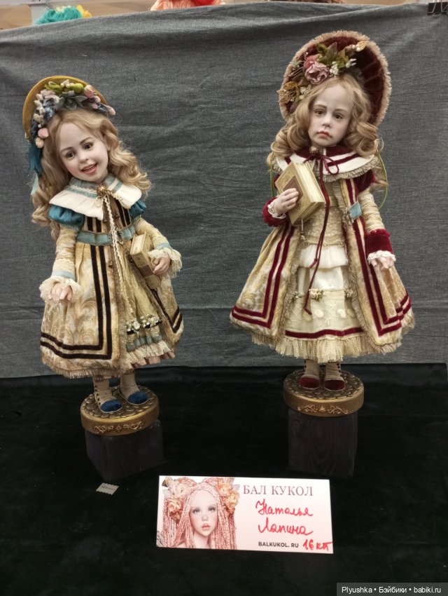 Весенний бал кукол 2025 моими глазами, ч.4