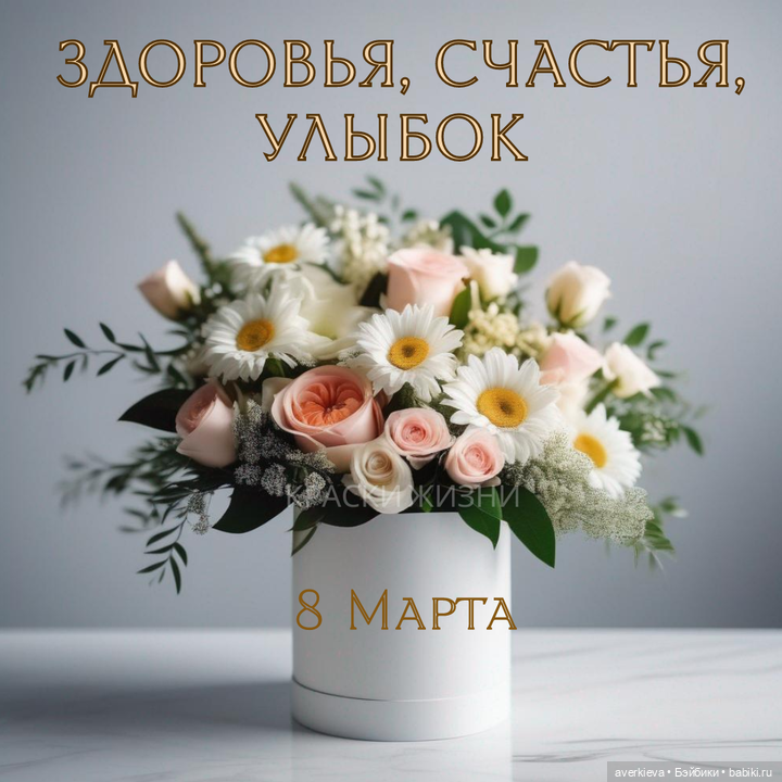 Всех девочек с 8 Мартой!!! К нам приехала Дюдюка (фото 3)