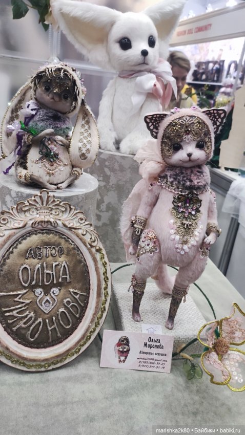 Бал на Тишинке 1 часть — Выставки кукол и мишек Тедди: фоторепортажи