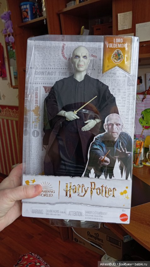 Брутал Володька) — Куклы Harry Potter (Гарри Поттер) Mattel: Wizarding World