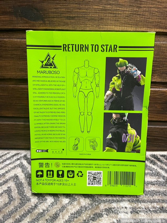 Return to star 💚Maru Boso (фото 2)