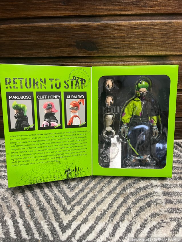 Return to star 💚Maru Boso