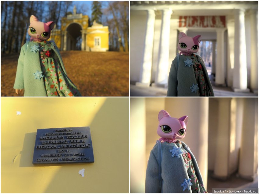 Девочка-кошечка из клана Blythe Littlest Pet Shop