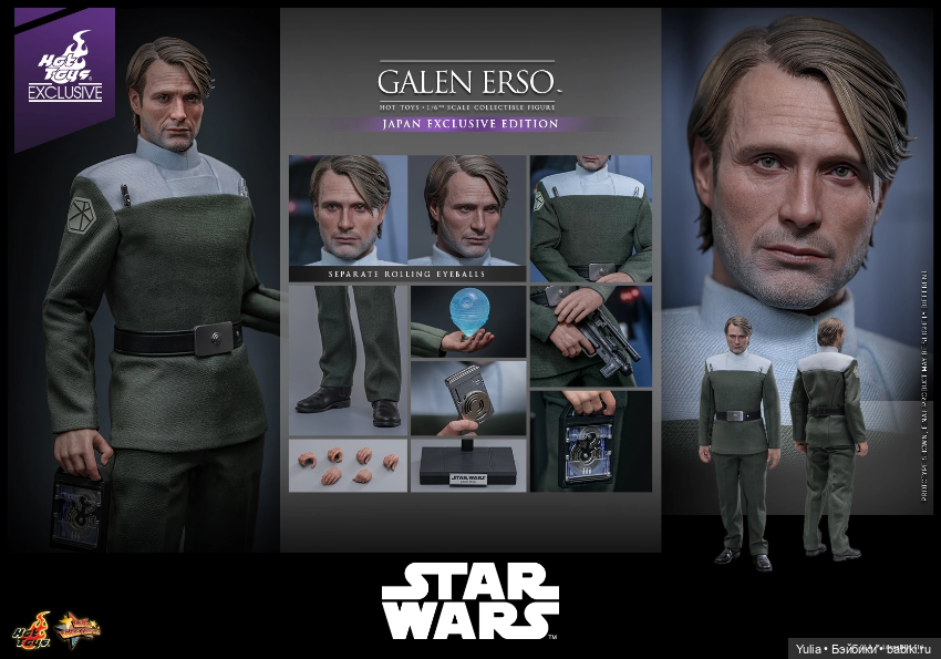 Hot Toys - фигурка Гален Эрсо