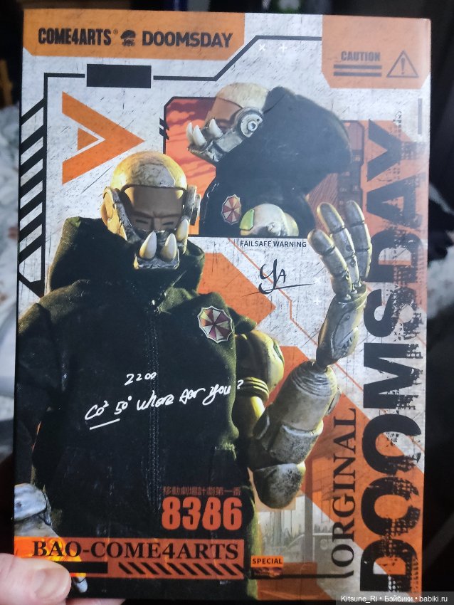 Come4arts Doomsday Ya — Экшн