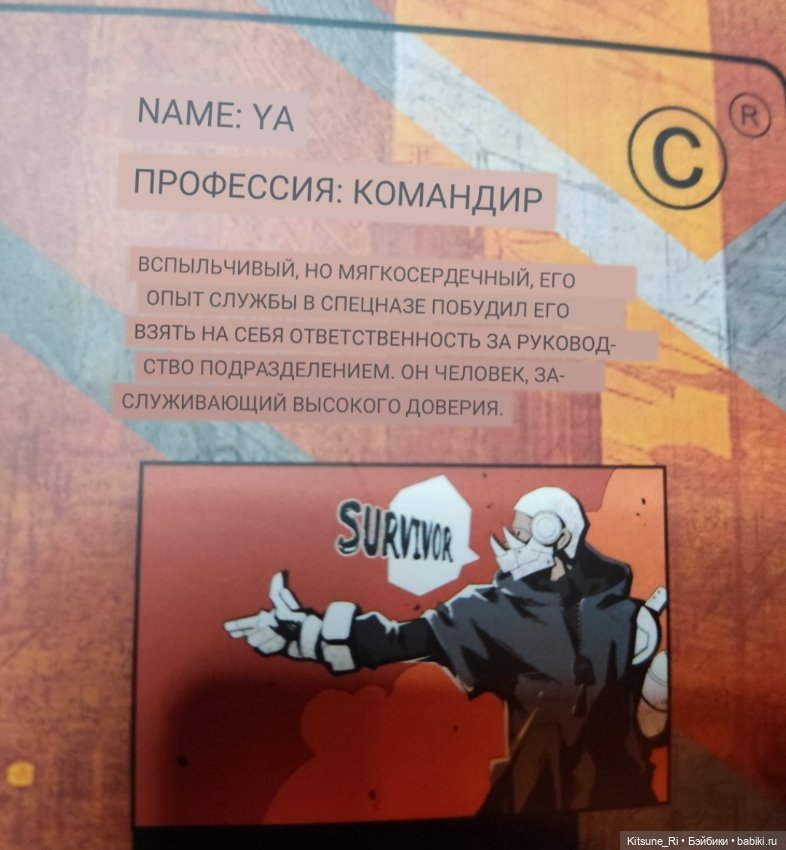 Come4arts Doomsday Ya — Экшн (фото 4)