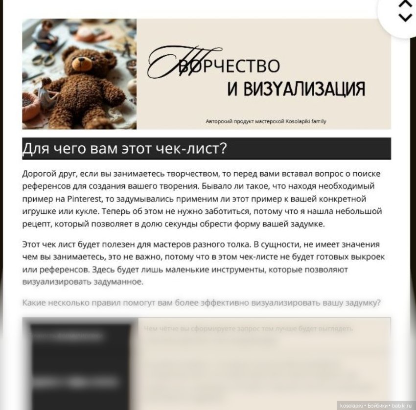 Чек-лист по визуализации ☺️❤️