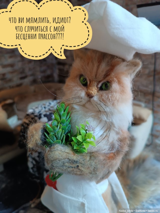 Рыбный день в кафе "Кошачья лапка"