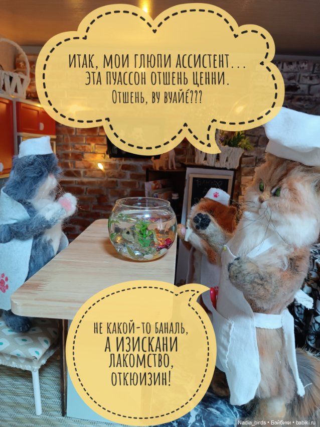 Рыбный день в кафе "Кошачья лапка" (фото 6)