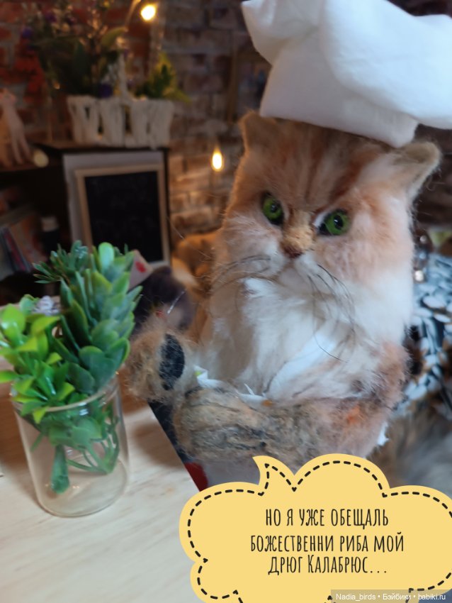 Рыбный день в кафе "Кошачья лапка"