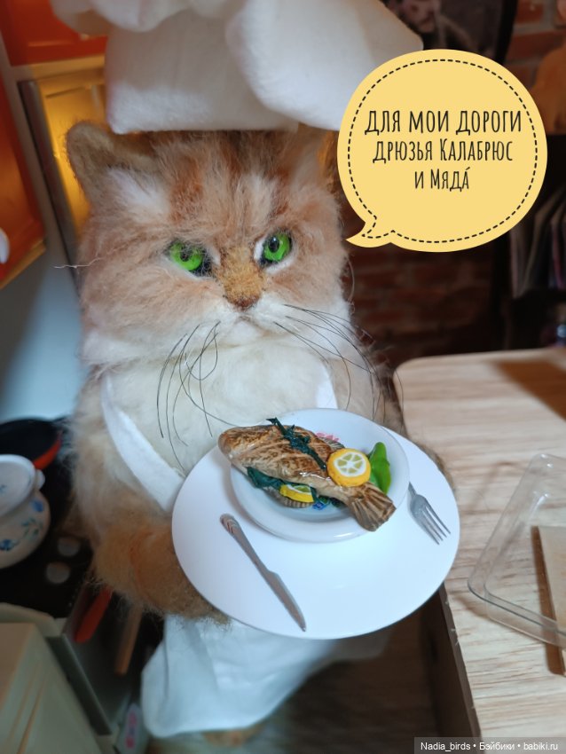 Рыбный день в кафе "Кошачья лапка"