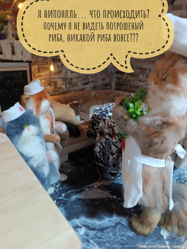 Рыбный день в кафе "Кошачья лапка"