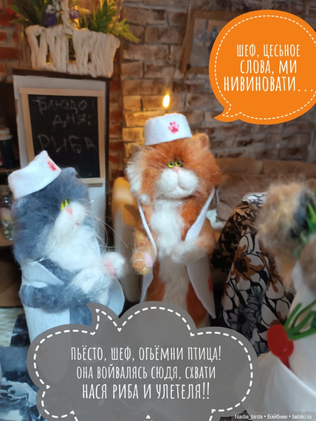 Рыбный день в кафе "Кошачья лапка"