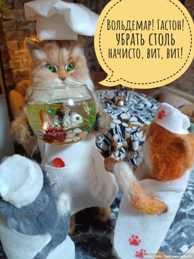 Рыбный день в кафе "Кошачья лапка"