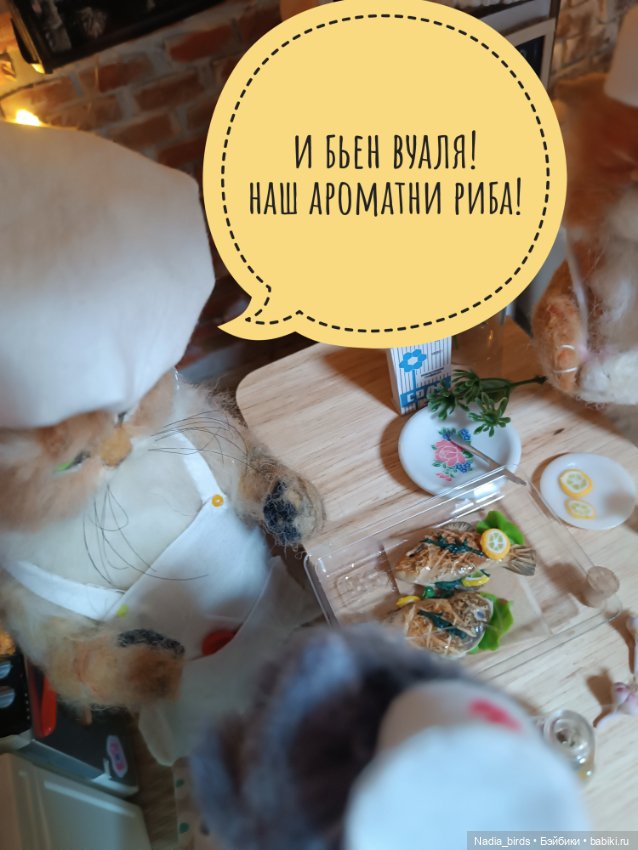 Рыбный день в кафе "Кошачья лапка"