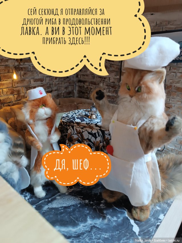 Рыбный день в кафе "Кошачья лапка"