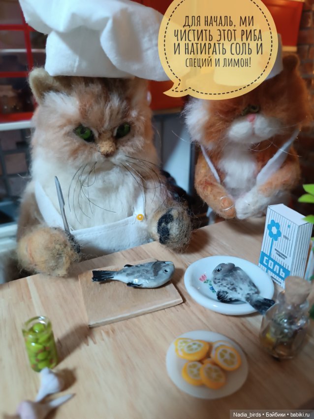 Рыбный день в кафе "Кошачья лапка"