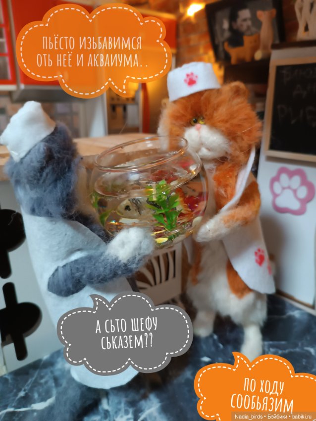 Рыбный день в кафе "Кошачья лапка"