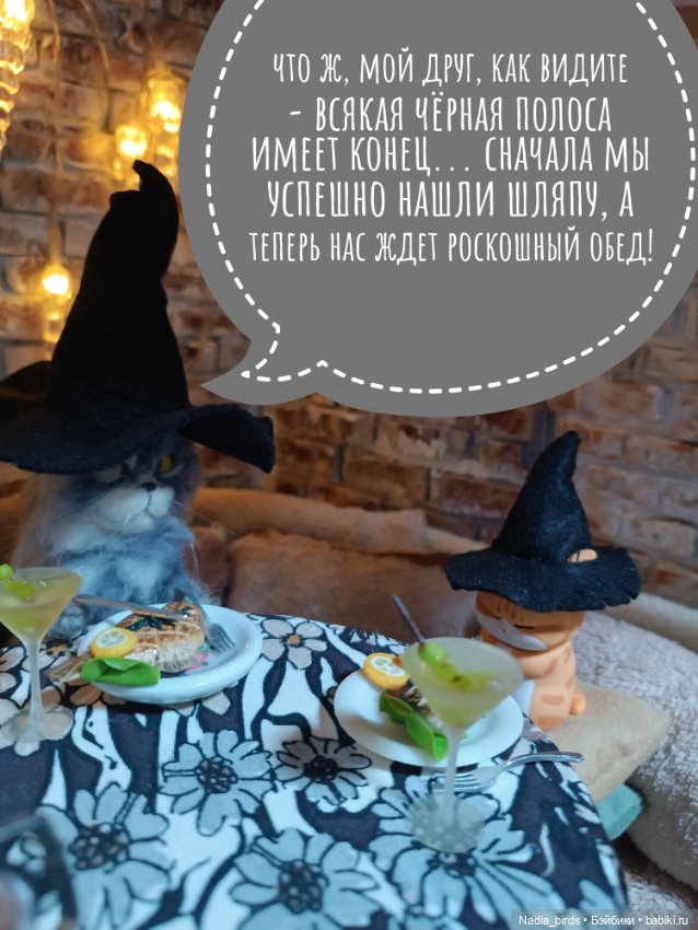 Рыбный день в кафе "Кошачья лапка"