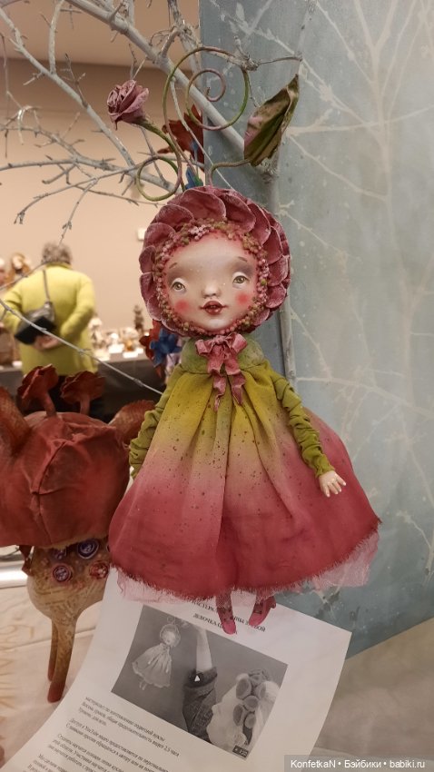 Международная выставка авторских кукол «Doll’Arte» в Риге