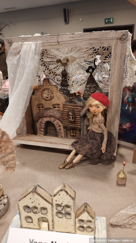 Международная выставка авторских кукол «Doll’Arte» в Риге