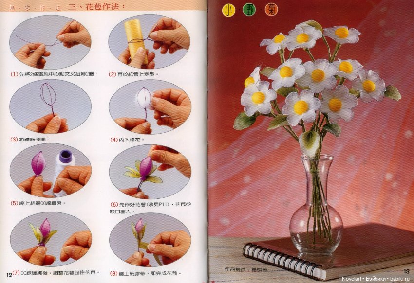 Цветы из капрона - своими руками (фото 5)