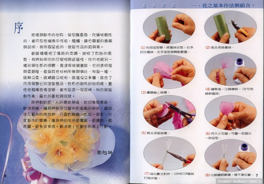 Цветы из капрона - своими руками (фото 2)