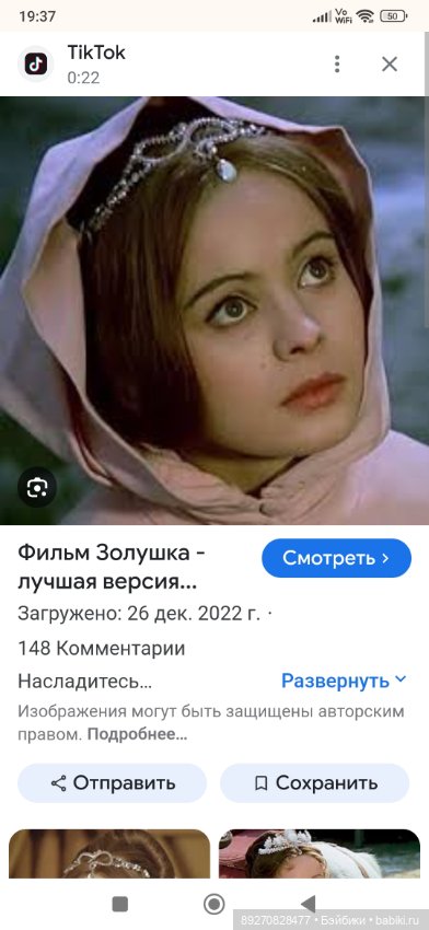 Золушка такая...Золушка — Фэшн