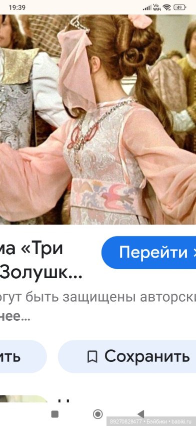 Золушка такая...Золушка — Фэшн