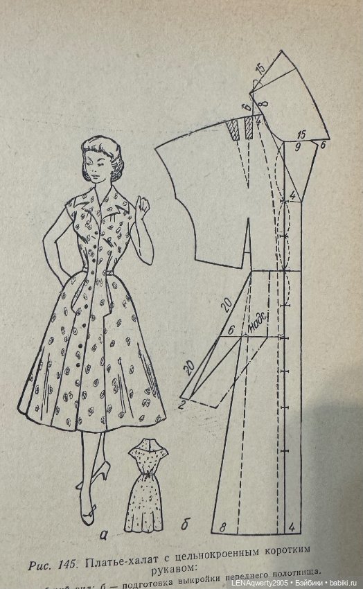 Наряды наших бабушек — Интересное и необычное: фотоподборки (фото 8)