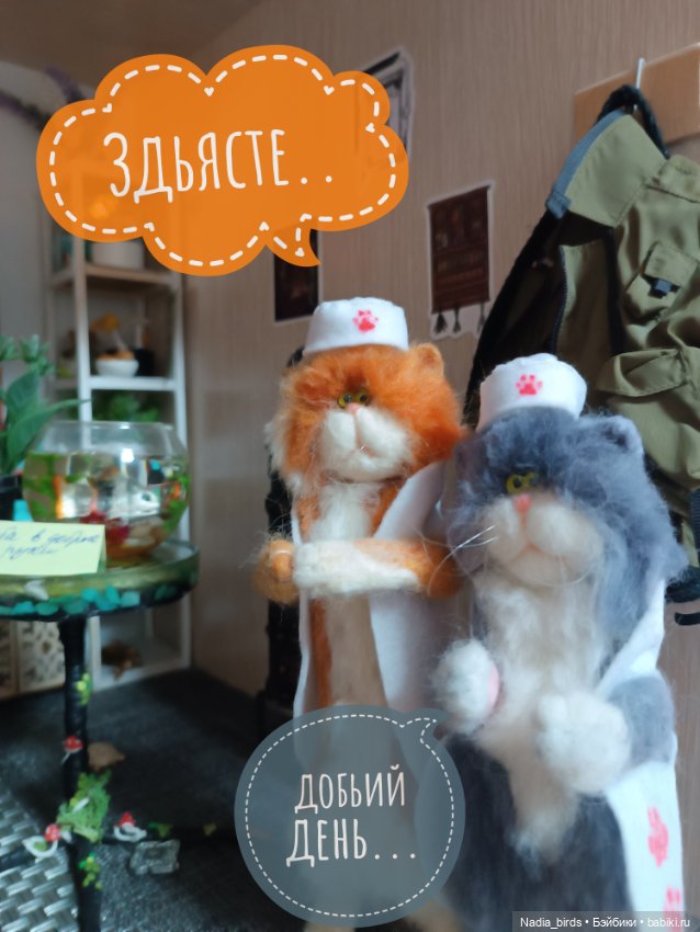 Ведьмолавка. Подкидыш — Кукольные фотоистории и сериалы: комиксы