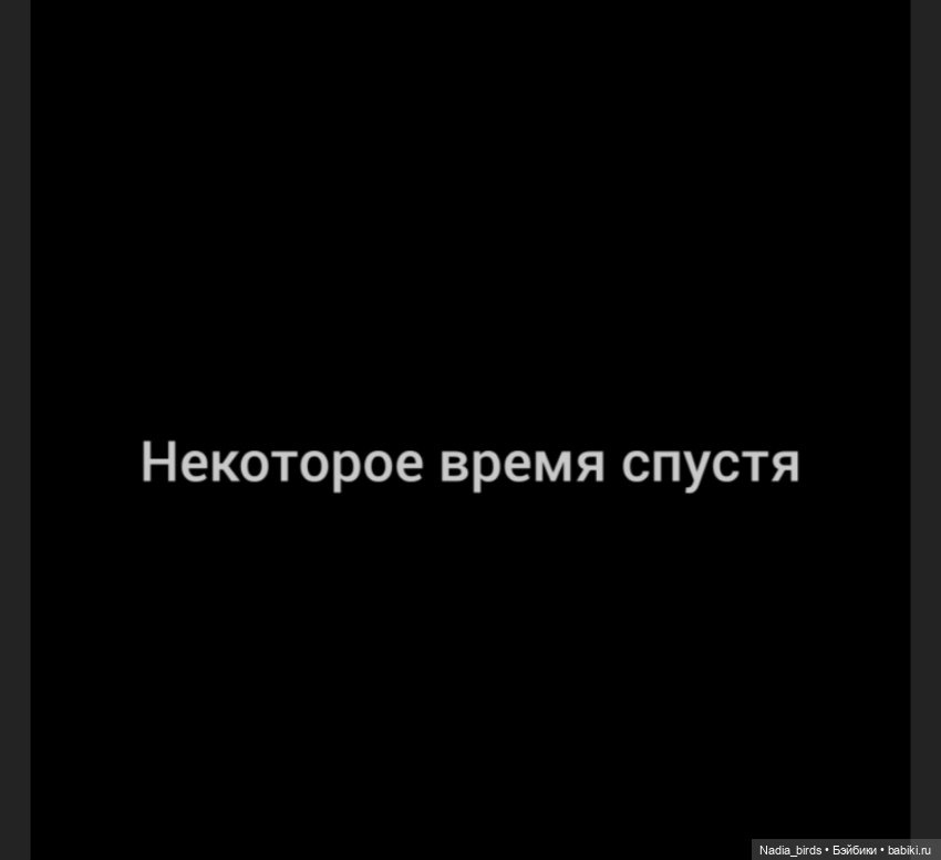 Ведьмолавка. Подкидыш — Кукольные фотоистории и сериалы: комиксы