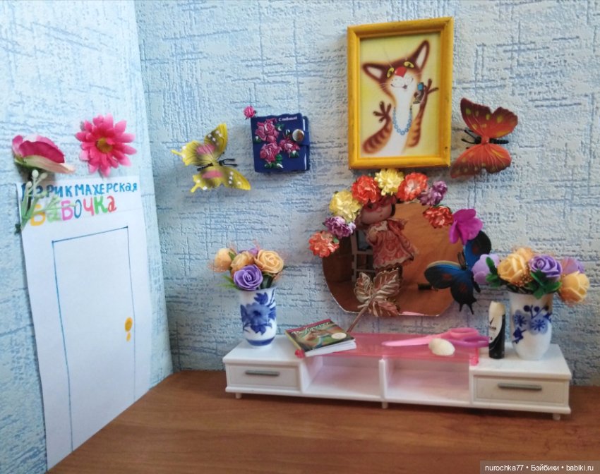 Про Нафочку. Как Нафочка на конкурс в парикмахерскую ходила