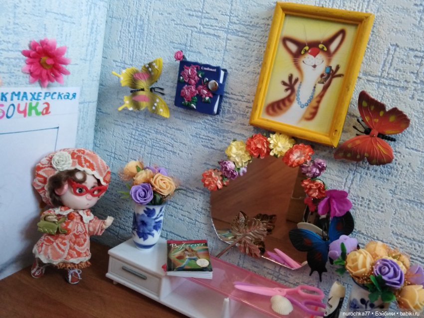 Про Нафочку. Как Нафочка на конкурс в парикмахерскую ходила (фото 7)